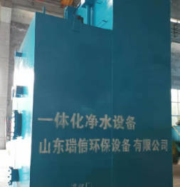 一體化凈水器是怎么處理生活用水的？