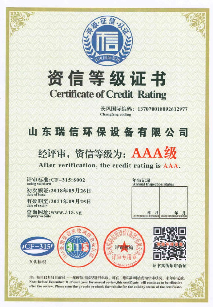 膠水污水處理一體化設備